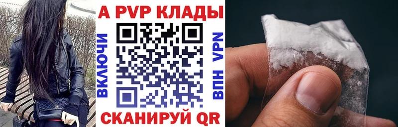 APVP кристаллы  цена наркотик  МЕГА как войти  Голицыно 