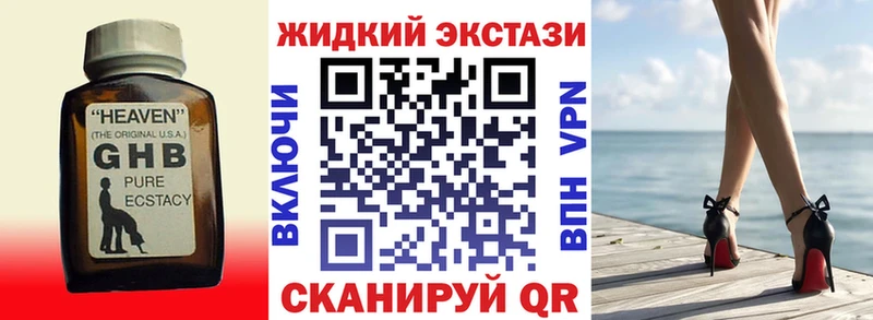 Бутират GHB  хочу наркоту  Голицыно 