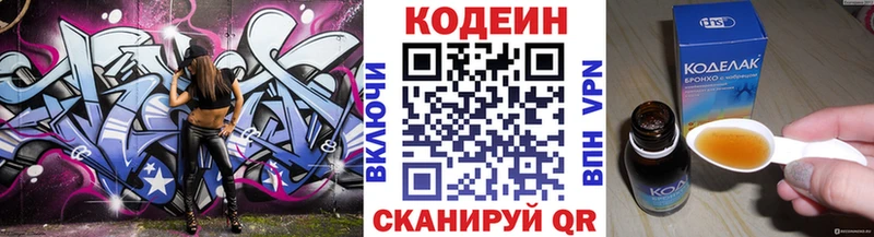 мега tor  Голицыно  Codein напиток Lean (лин) 