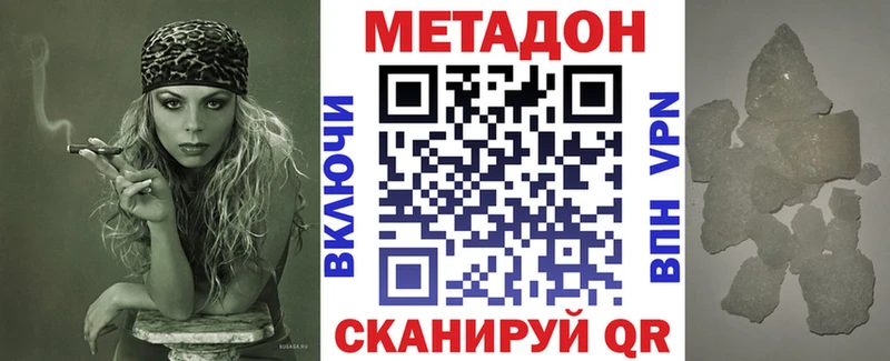 Метадон мёд  Голицыно 