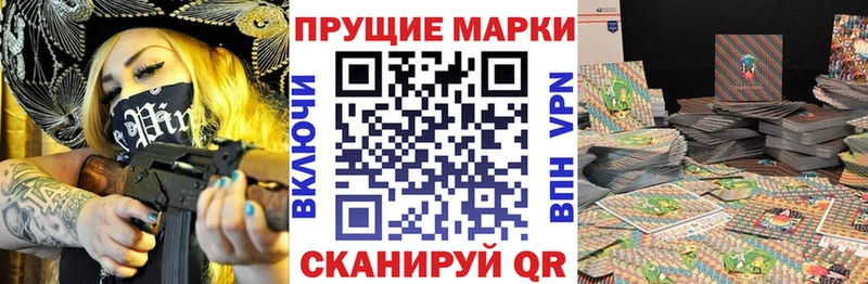 Наркотические марки 1,8мг Голицыно